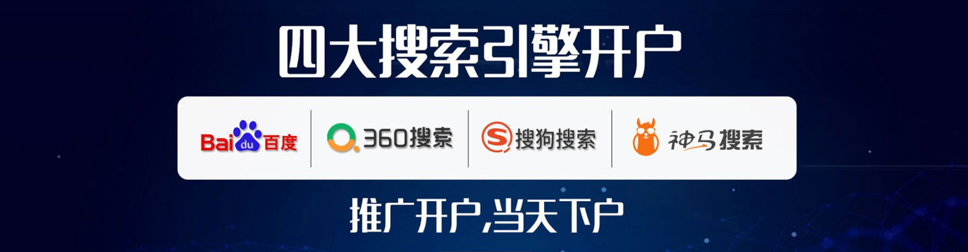 沙县搜索开户返点